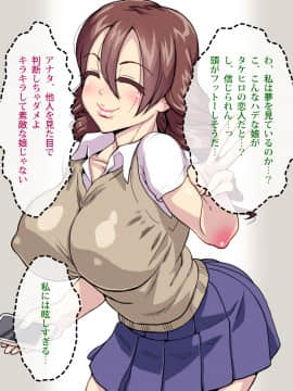 [polbockle] 息子の連れてきた彼女がギャルで、息子の彼女なのに父を誘ってきてけしからん!_003