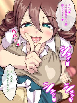 [polbockle] 息子の連れてきた彼女がギャルで、息子の彼女なのに父を誘ってきてけしからん!_009