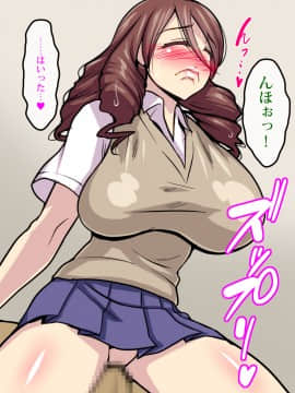 [polbockle] 息子の連れてきた彼女がギャルで、息子の彼女なのに父を誘ってきてけしからん!_013