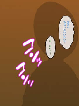 [polbockle] 息子の連れてきた彼女がギャルで、息子の彼女なのに父を誘ってきてけしからん!_022