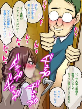 [polbockle] 息子の連れてきた彼女がギャルで、息子の彼女なのに父を誘ってきてけしからん!_025