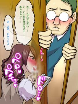 [polbockle] 息子の連れてきた彼女がギャルで、息子の彼女なのに父を誘ってきてけしからん!_027