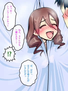 [polbockle] 息子の連れてきた彼女がギャルで、息子の彼女なのに父を誘ってきてけしからん!_055