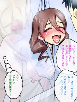 [polbockle] 息子の連れてきた彼女がギャルで、息子の彼女なのに父を誘ってきてけしからん!_056