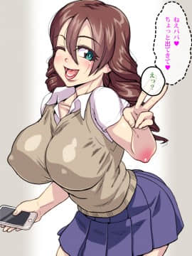 [polbockle] 息子の連れてきた彼女がギャルで、息子の彼女なのに父を誘ってきてけしからん!_108