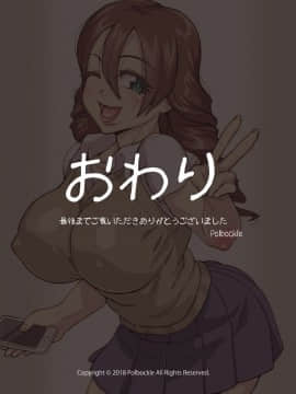 [polbockle] 息子の連れてきた彼女がギャルで、息子の彼女なのに父を誘ってきてけしからん!_123