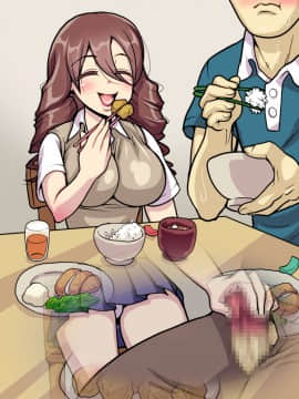 [polbockle] 息子の連れてきた彼女がギャルで、息子の彼女なのに父を誘ってきてけしからん!_189