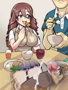 [polbockle] 息子の連れてきた彼女がギャルで、息子の彼女なのに父を誘ってきてけしからん!_192