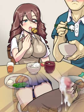 [polbockle] 息子の連れてきた彼女がギャルで、息子の彼女なのに父を誘ってきてけしからん!_194