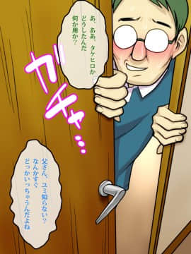 [polbockle] 息子の連れてきた彼女がギャルで、息子の彼女なのに父を誘ってきてけしからん!_023