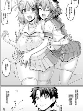 [黎欧x新桥月白日语社&鵺去码]あんこまんFateGrand Order系列