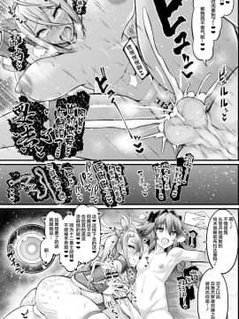 [黎欧x新桥月白日语社&鵺去码]あんこまんFateGrand Order系列_008