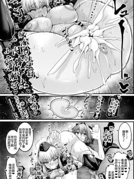 [黎欧x新桥月白日语社&鵺去码]あんこまんFateGrand Order系列_012
