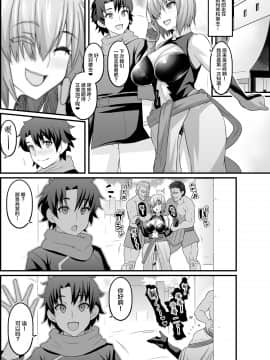 [黎欧x新桥月白日语社&鵺去码]あんこまんFateGrand Order系列_028
