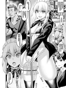 [黎欧x新桥月白日语社&鵺去码]あんこまんFateGrand Order系列_046