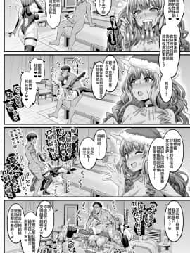 [黎欧x新桥月白日语社&鵺去码]あんこまんFateGrand Order系列_035