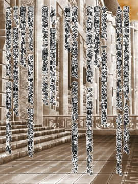 [Mケイフ] 魔王を嫁にするためには。II_002_001