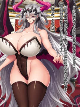 [Mケイフ] 魔王を嫁にするためには。II_006_005