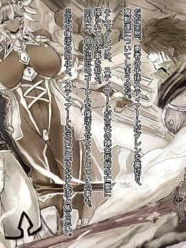 [Mケイフ] 魔王を嫁にするためには。II_079_078