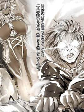 [Mケイフ] 魔王を嫁にするためには。II_080_079