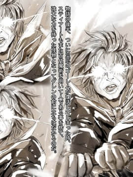 [Mケイフ] 魔王を嫁にするためには。II_081_080