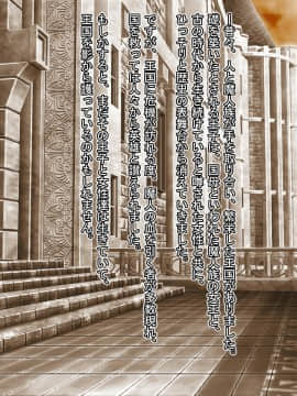 [Mケイフ] 魔王を嫁にするためには。II_207_206