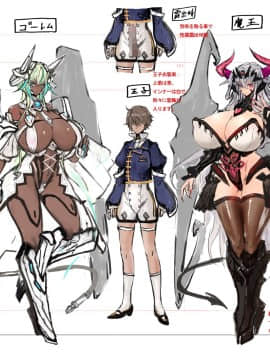 [Mケイフ] 魔王を嫁にするためには。II_395_1