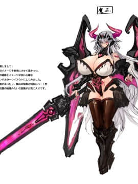 [Mケイフ] 魔王を嫁にするためには。II_396_2