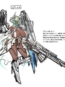 [Mケイフ] 魔王を嫁にするためには。II_398_4