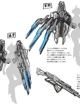 [Mケイフ] 魔王を嫁にするためには。II_399_5