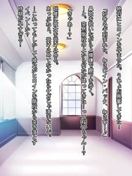 [Mケイフ] 乙女ゲーのヒロインと悪役令嬢を同時に堕とす方法_108_107