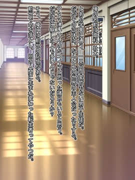 [Mケイフ] ギャルゲーのヒロインを助けるために。_003
