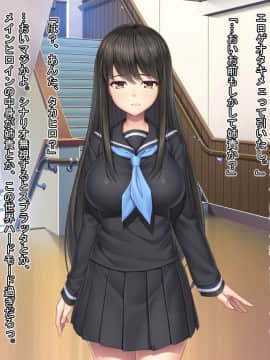 [Mケイフ] ギャルゲーのヒロインを助けるために。_015