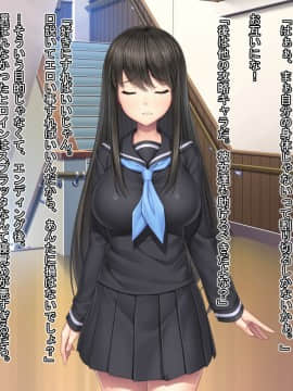 [Mケイフ] ギャルゲーのヒロインを助けるために。_016