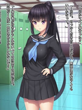 [Mケイフ] ギャルゲーのヒロインを助けるために。_038