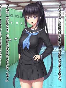 [Mケイフ] ギャルゲーのヒロインを助けるために。_039