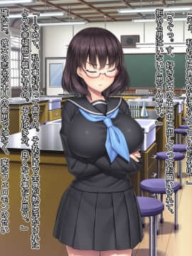 [Mケイフ] ギャルゲーのヒロインを助けるために。_087