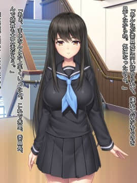 [Mケイフ] ギャルゲーのヒロインを助けるために。_088