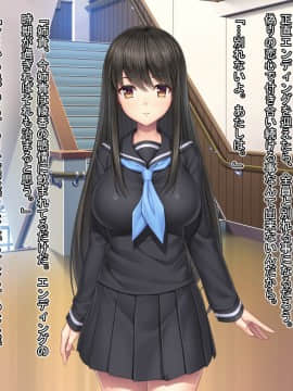 [Mケイフ] ギャルゲーのヒロインを助けるために。_106