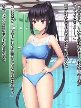 [Mケイフ] ギャルゲーのヒロインを助けるために。_107