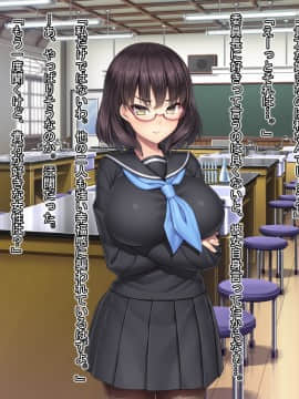 [Mケイフ] ギャルゲーのヒロインを助けるために。_129