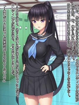 [Mケイフ] ギャルゲーのヒロインを助けるために。_149