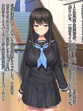 [Mケイフ] ギャルゲーのヒロインを助けるために。_159