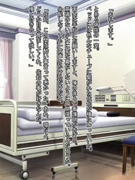 [Mケイフ] ギャルゲーのヒロインを助けるために。_194