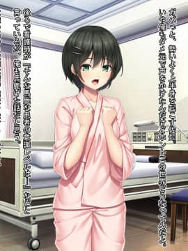 [Mケイフ] ギャルゲーのヒロインを助けるために。_195