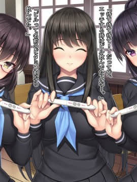 [Mケイフ] ギャルゲーのヒロインを助けるために。_198