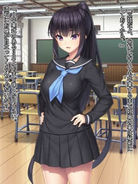 [Mケイフ] ギャルゲーのヒロインを助けるために。_204