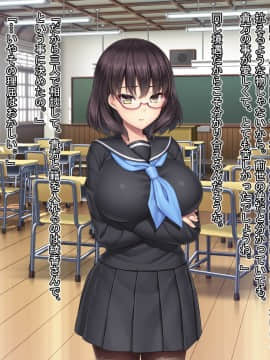 [Mケイフ] ギャルゲーのヒロインを助けるために。_205