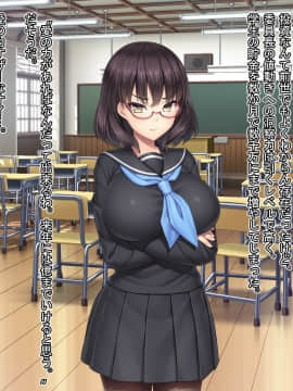 [Mケイフ] ギャルゲーのヒロインを助けるために。_207