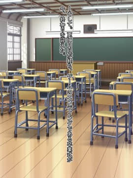 [Mケイフ] ギャルゲーのヒロインを助けるために。_208